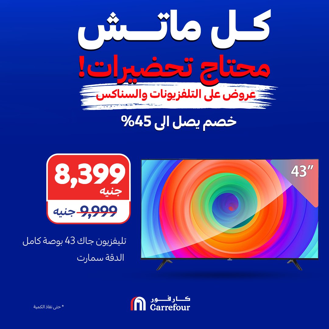 carrefour offers from 23jun to 2jun 2025 عروض كارفور من 23 يونيو حتى 2 يونيو 2025 صفحة رقم 1